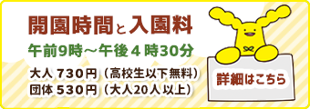 雪の動物園を開催