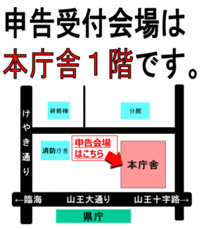 イラスト：申告会場案内図（市民税・県民税の申告受付会場は新庁舎1階です）