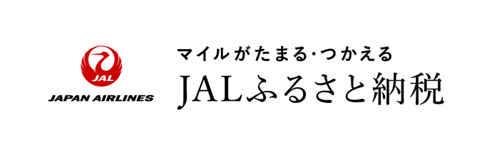 JALふるさと納税（外部リンク・新しいウインドウで開きます）