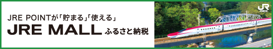 JRMMALLバナー（外部リンク・新しいウインドウで開きます）