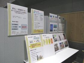 写真：事業提案のパネル展示