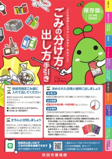 表紙_縮小