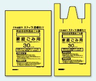 家庭ごみ用有料指定ごみ袋画像