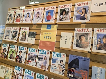 企画展示1コーナーの写真