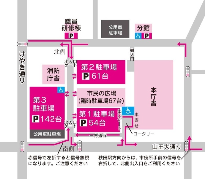 本庁舎駐車場案内図