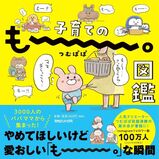 絵本表紙画像