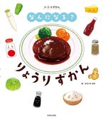 絵本表紙画像