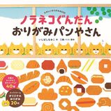 絵本表紙画像