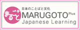 まるごとプラス（外部リンク・新しいウインドウで開きます）