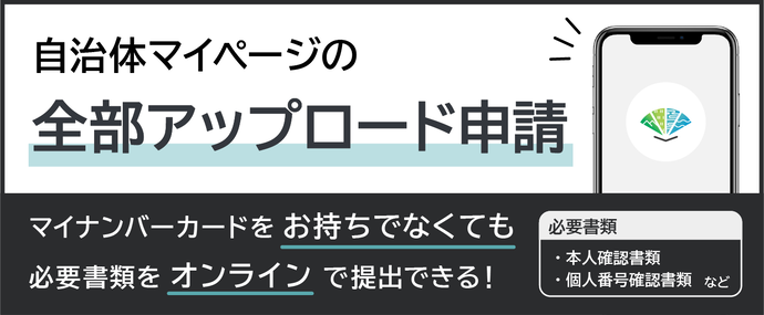 全部アップロード申請（外部リンク・新しいウインドウで開きます）