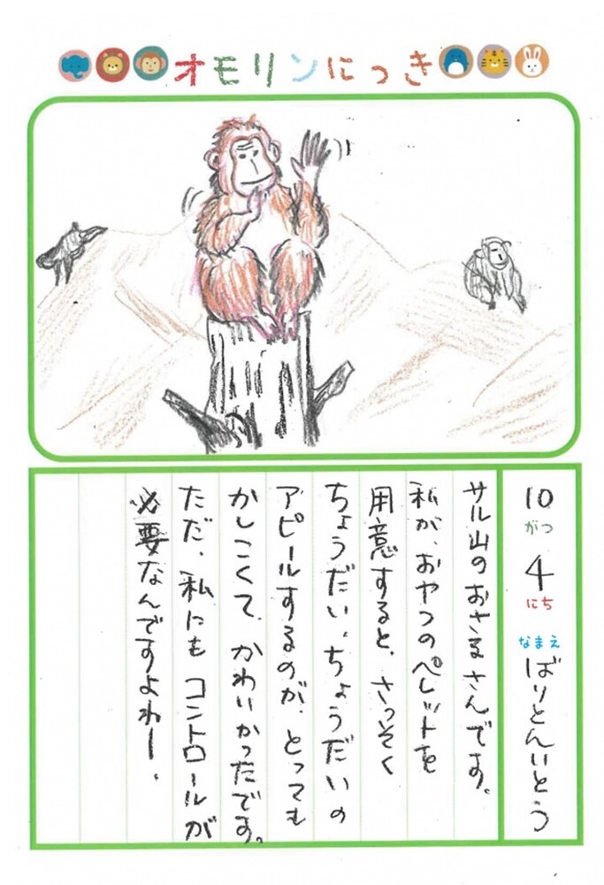 バリトンさんの9月のにっき（ケヅメリクガメ）