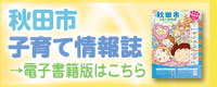 R8子育て情報誌電子版（外部リンク・新しいウインドウで開きます）