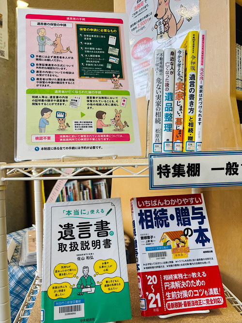 特集棚（一般）1