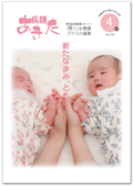 写真：広報あきたの表紙