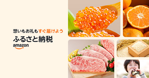 Amazon（外部リンク・新しいウインドウで開きます）