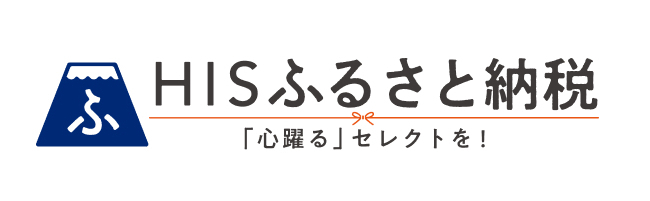 HISふるさと納税（外部リンク・新しいウインドウで開きます）