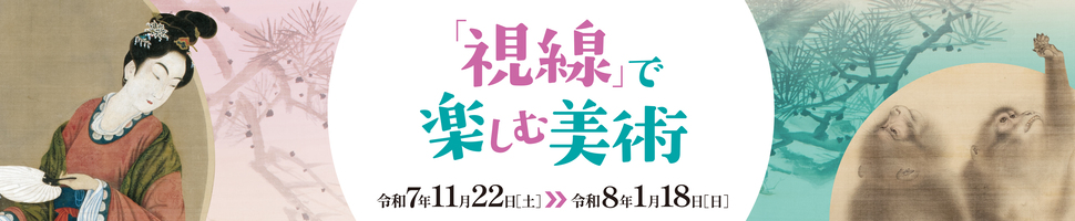 写真：秋田市立千秋美術館トップ
