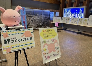 絆づくりパネル展の様子1