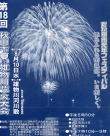 写真：第17回大会プログラム表紙