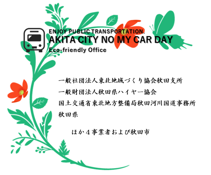 令和7年度参加事業所一覧