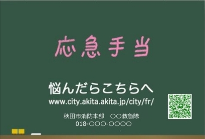サンキューカード表