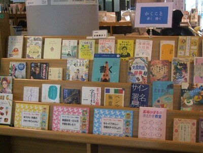 企画展示2コーナーの写真
