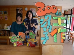 Zoo de 工作