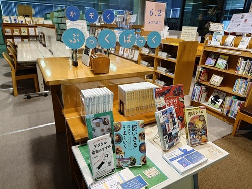 土崎図書館展示風景