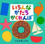 絵本表紙画像