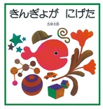 絵本表紙画像
