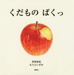 絵本表紙画像
