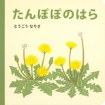 絵本表紙画像