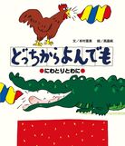 絵本表紙画像