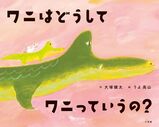 絵本表紙画像