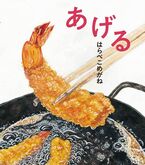 絵本表紙画像