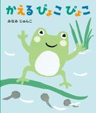 絵本表紙画像