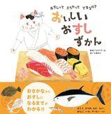 絵本表紙画像