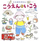 絵本表紙画像