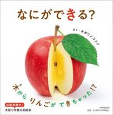 絵本表紙画像