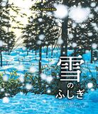 絵本表紙画像