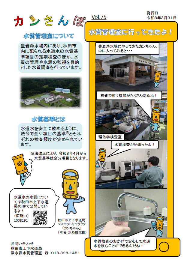 Vol.75