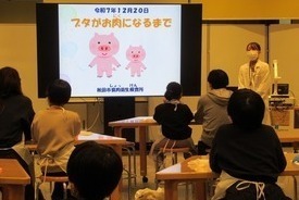 講話「お肉になるまで」