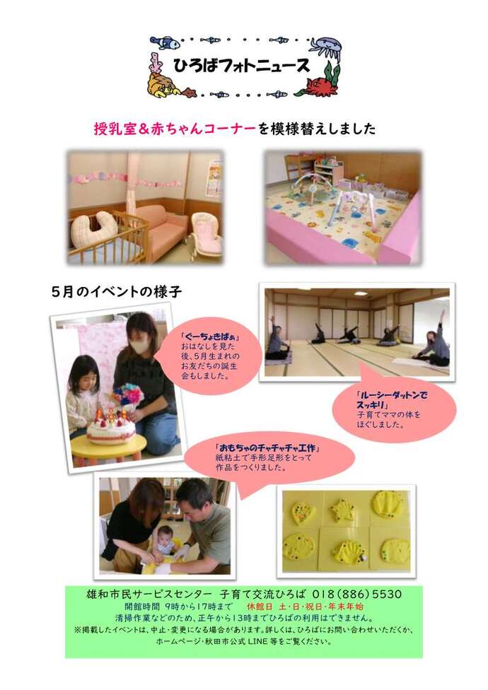 森のゆうびんやさん7月号2