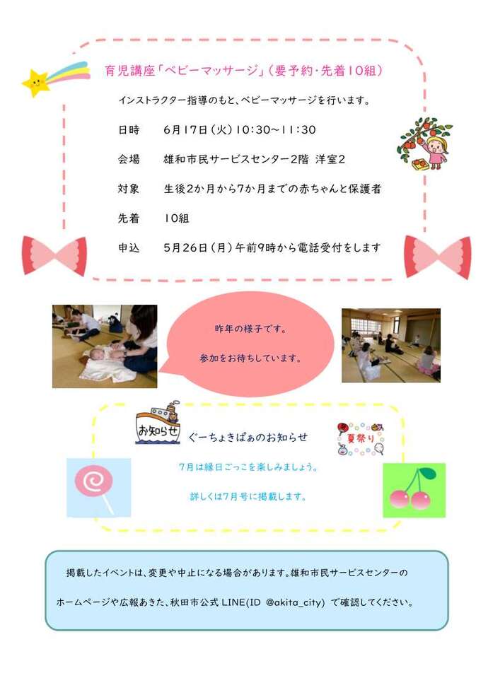 　森のゆうびんやさん6月号2