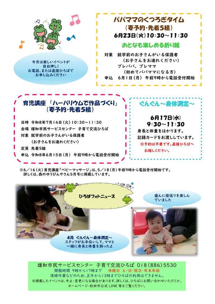 森のゆうびんやさん6月号2