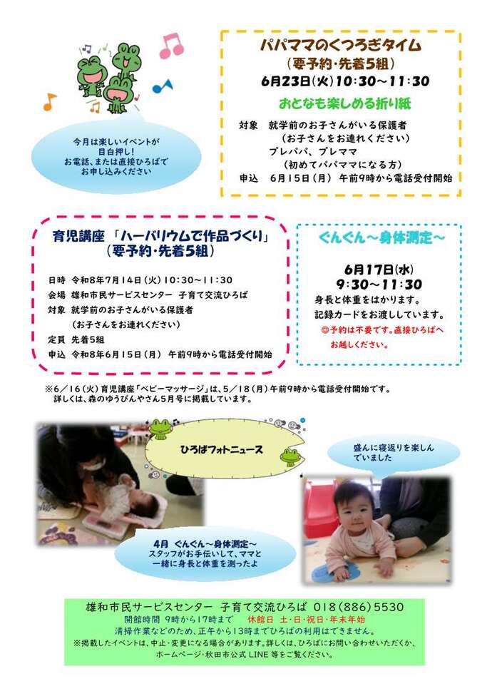 森のゆうびんやさん6月号2