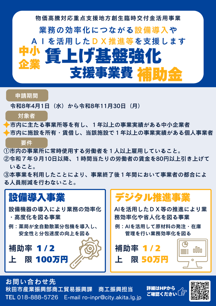 チラシ
