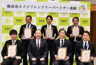 令和4年度パートナー表彰式