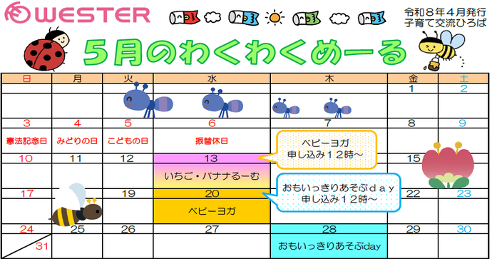 r8.1-wakume