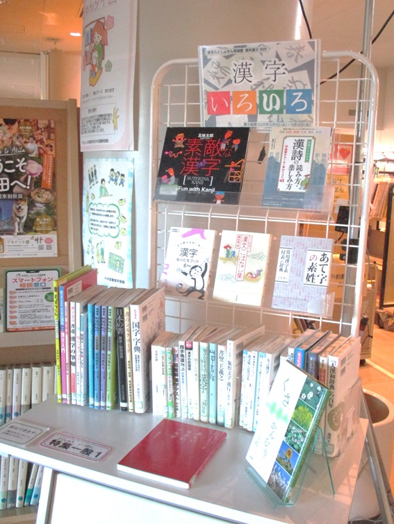 資料展示風景 　一般